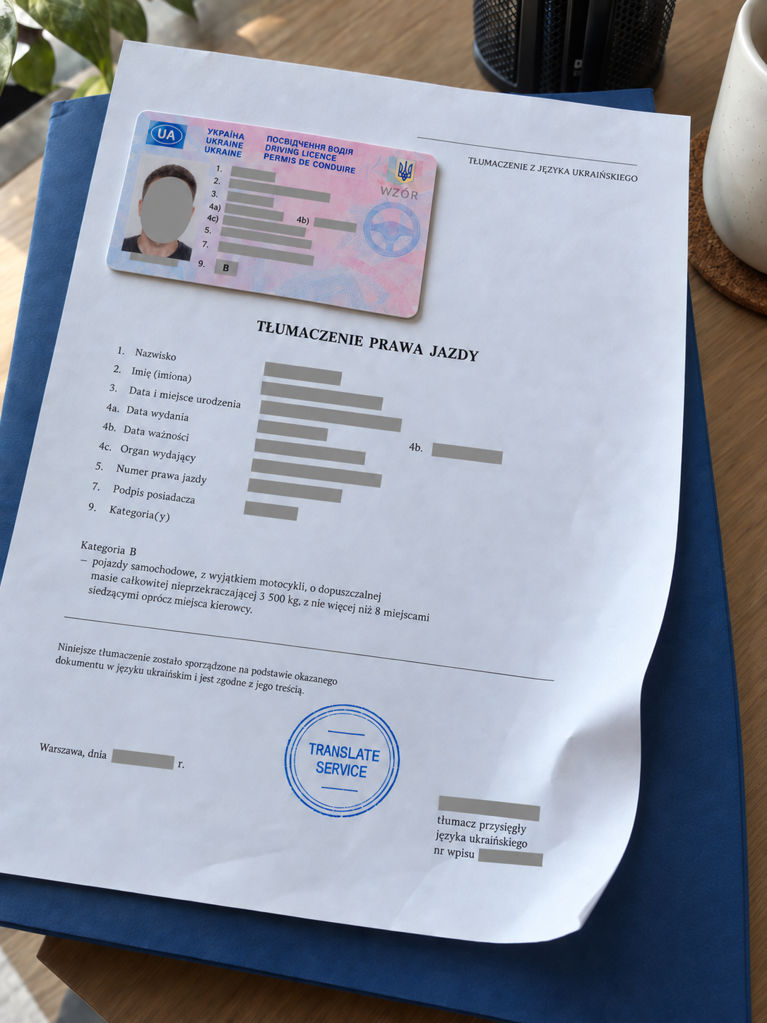 Перевод в комплекте с удостоверением — пример оформления