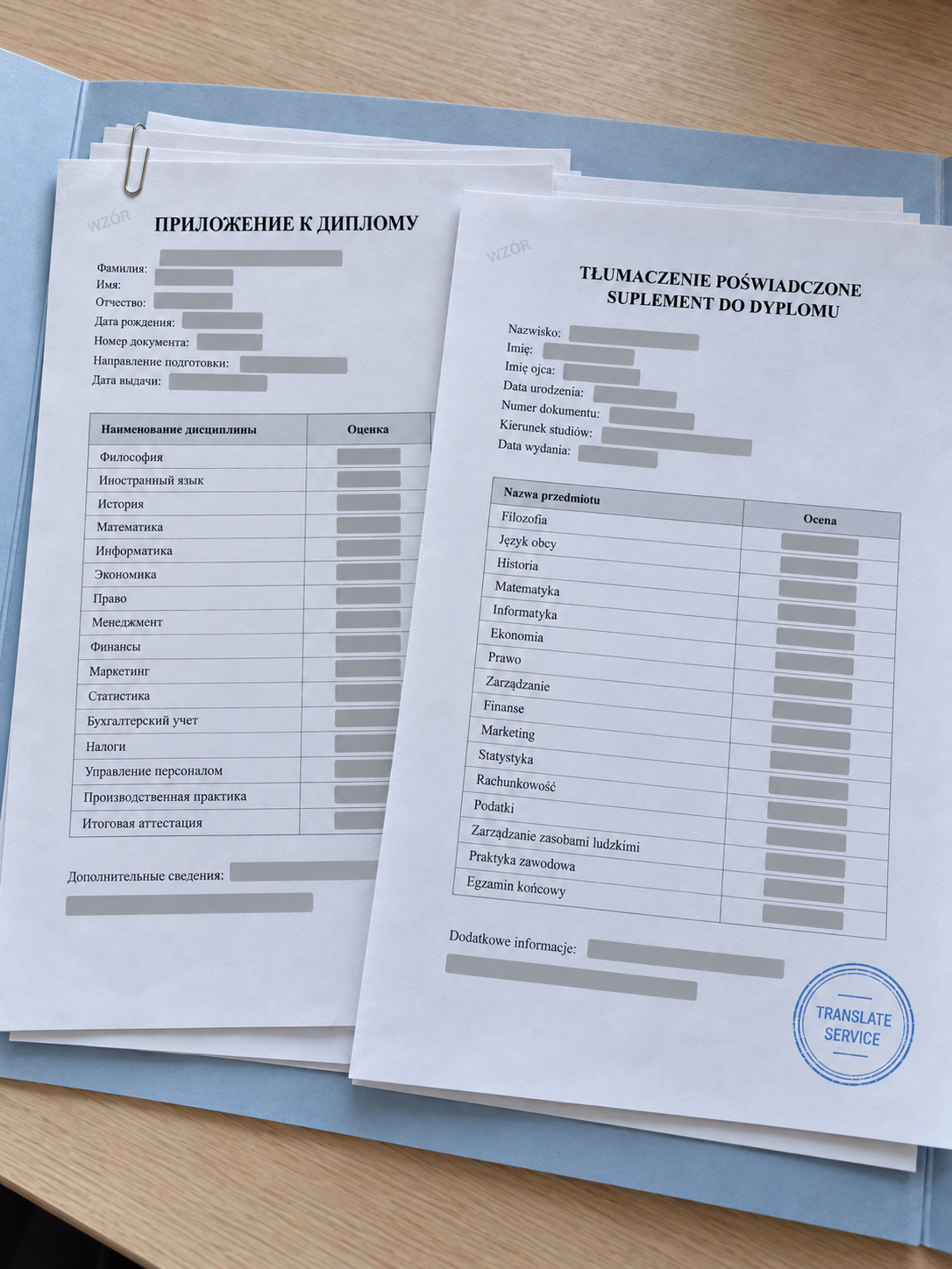 Додаток до диплома російською та переклад польською — Translate Service
