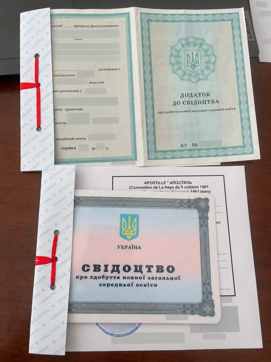Обезличенные украинские документы об образовании с апостилем
